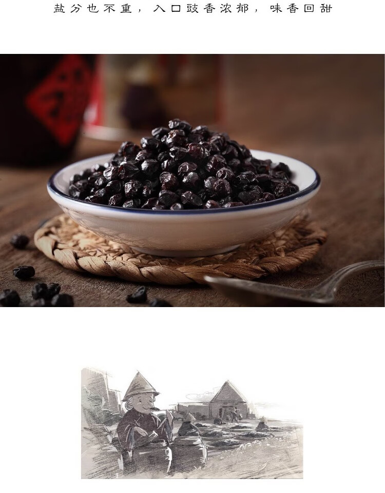 阳江特产鬼婆豆豉玻璃瓶豆鼓豆豉酱调味品味觉新享受【图片 价格 品牌