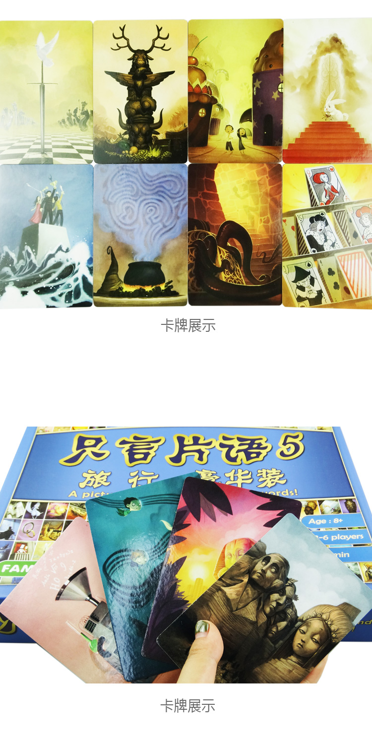 只言片语桌游卡牌兔子版画全套你画我猜物语塑封只字片言5旅行版
