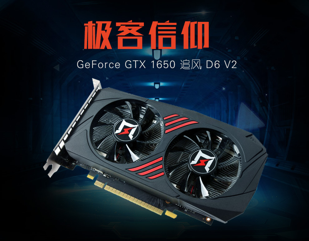 耕升(gainward)gtx1650 4g 台式机电脑游戏显卡 gtx1650 super gtx