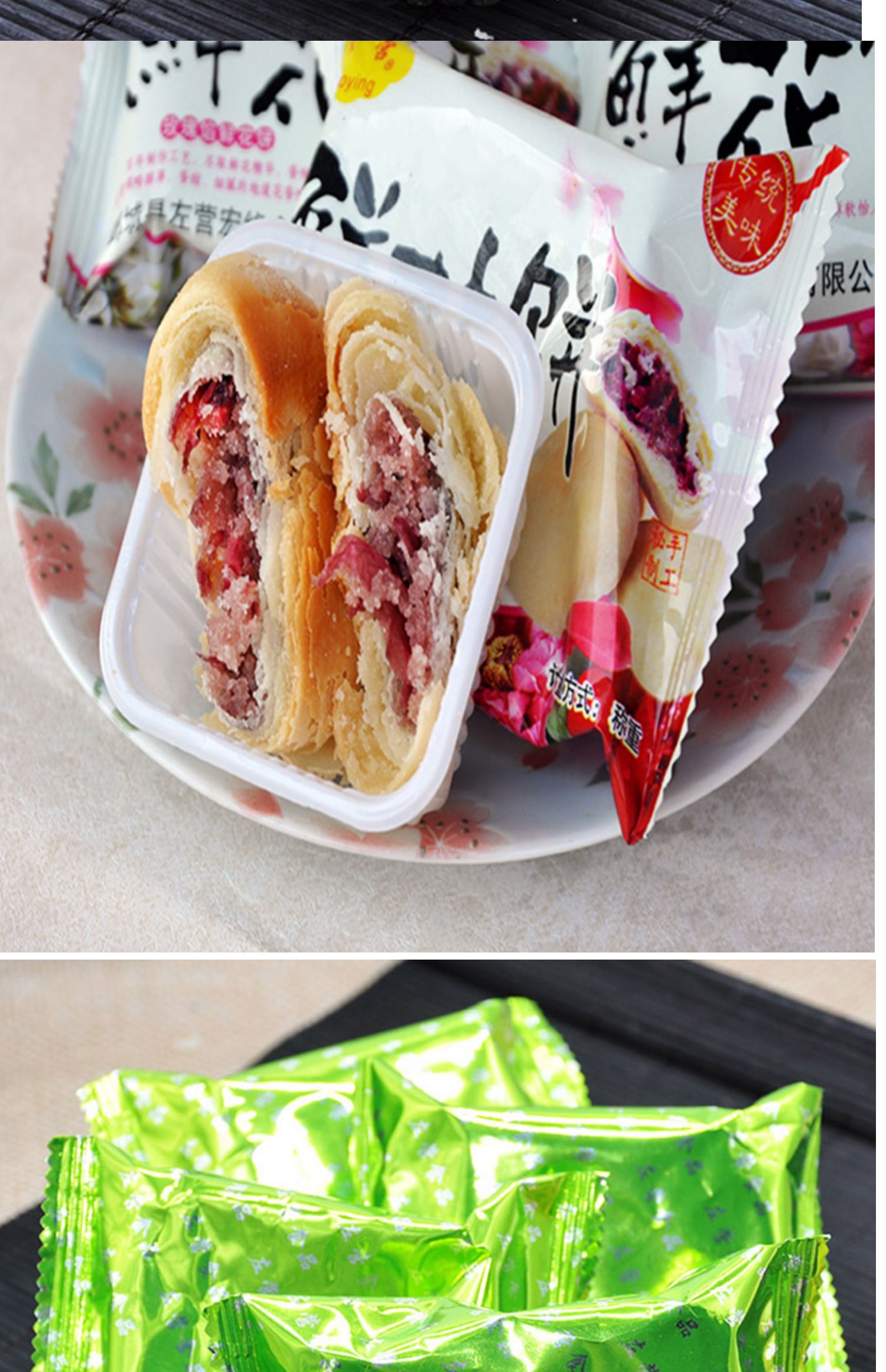 山东菏泽特产牡丹糕玫瑰鲜花饼牡丹小饼酥皮传统糕点礼盒 (鲜花饼