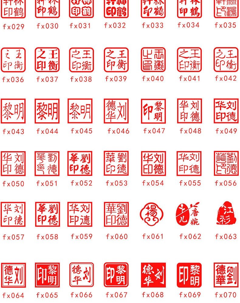 琦琦刻章印章定制制作黄杨木姓名签名印章方章藏书篆刻藏书木雕印面