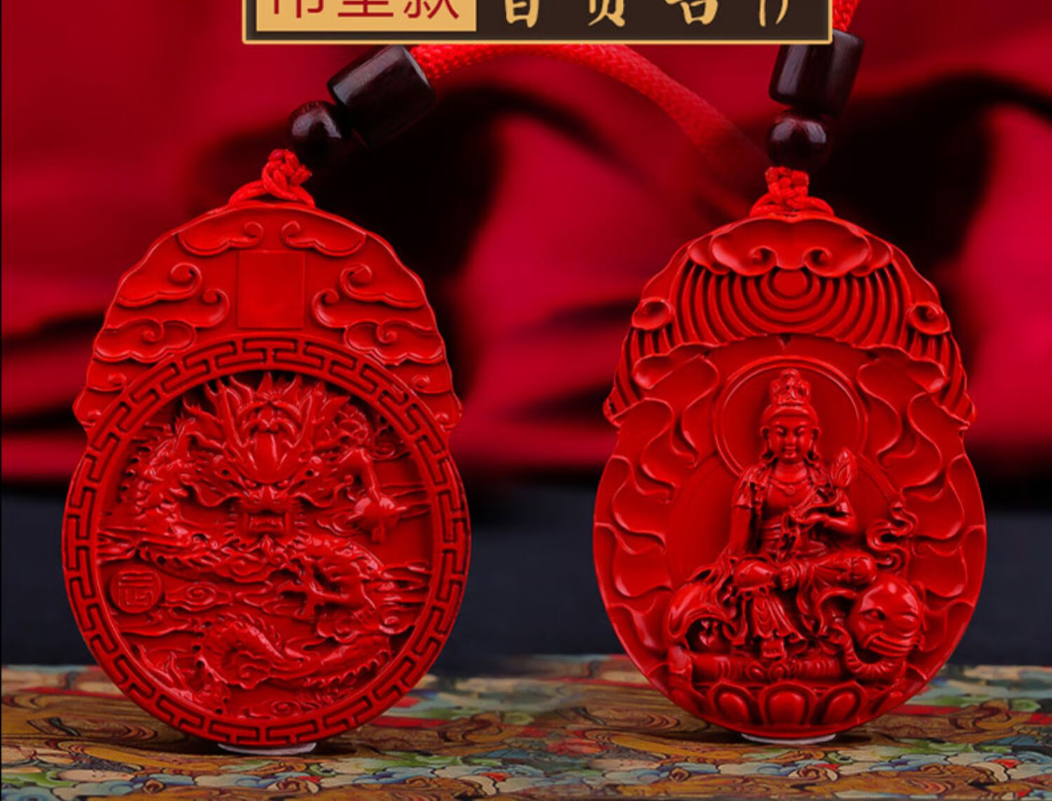 天然红朱砂生肖本命佛吊坠阿弥陀佛千手观音大势至虚空藏普贤文殊