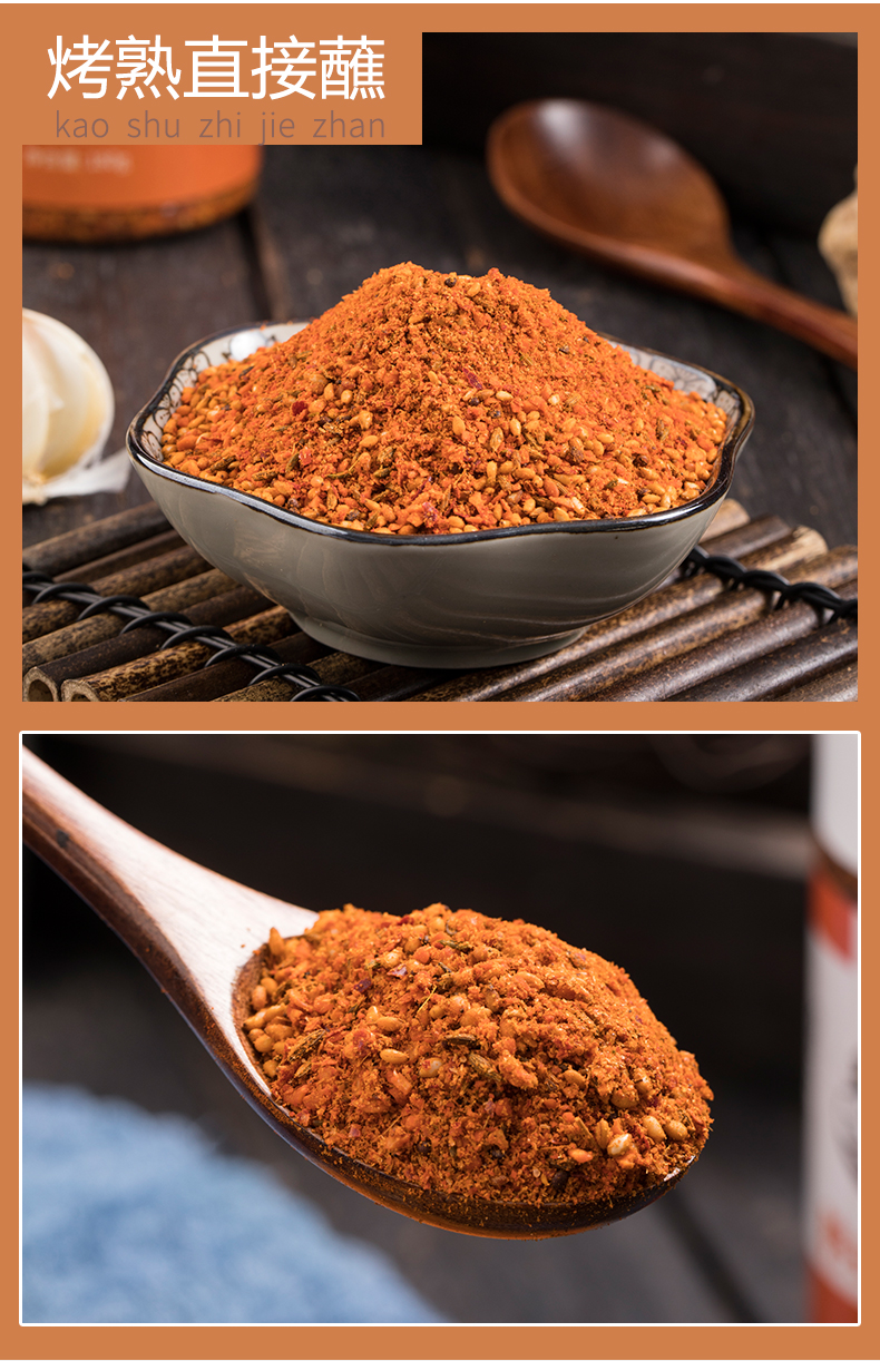 韩式烤肉蘸料烧烤调料干料蘸酱烤肉酱中辣腌料组合香辣家用180克 韩式