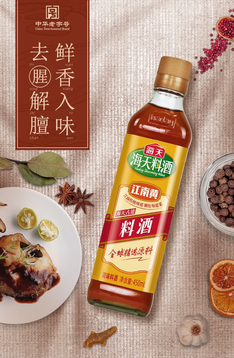 100-499g烹饪建议:炒菜,焖炖,烧烤包装形式:瓶装类别:黄酒料酒商品