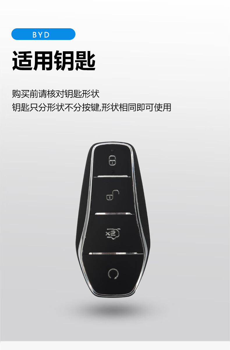 比亚迪宋pro钥匙套汉ev唐二代dmi秦plus壳宋max汉新能源车元海豚 e2