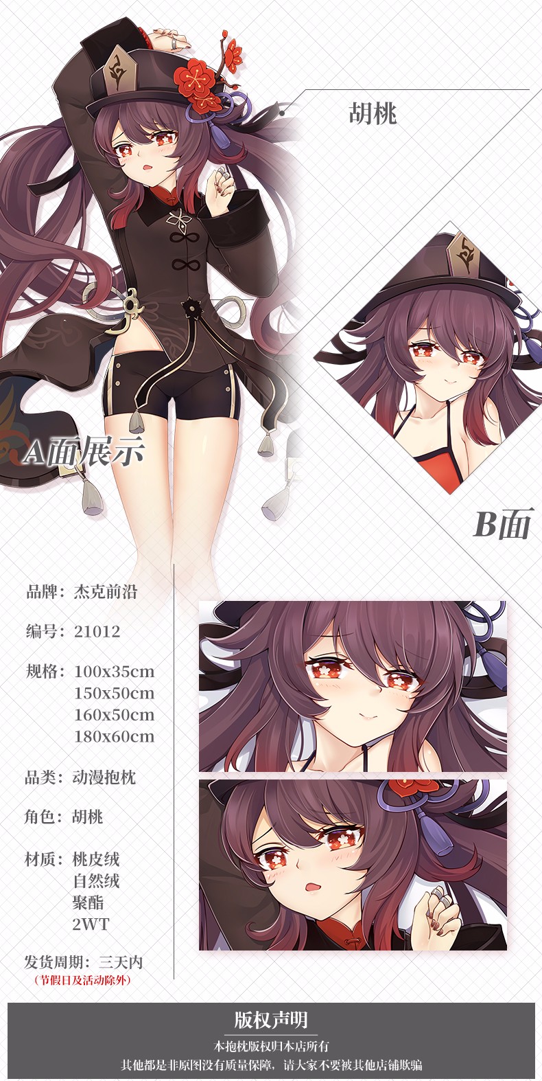 杰克前沿动漫原の神等身抱枕二次元胡桃周边长靠枕含芯抱枕套桃皮绒含