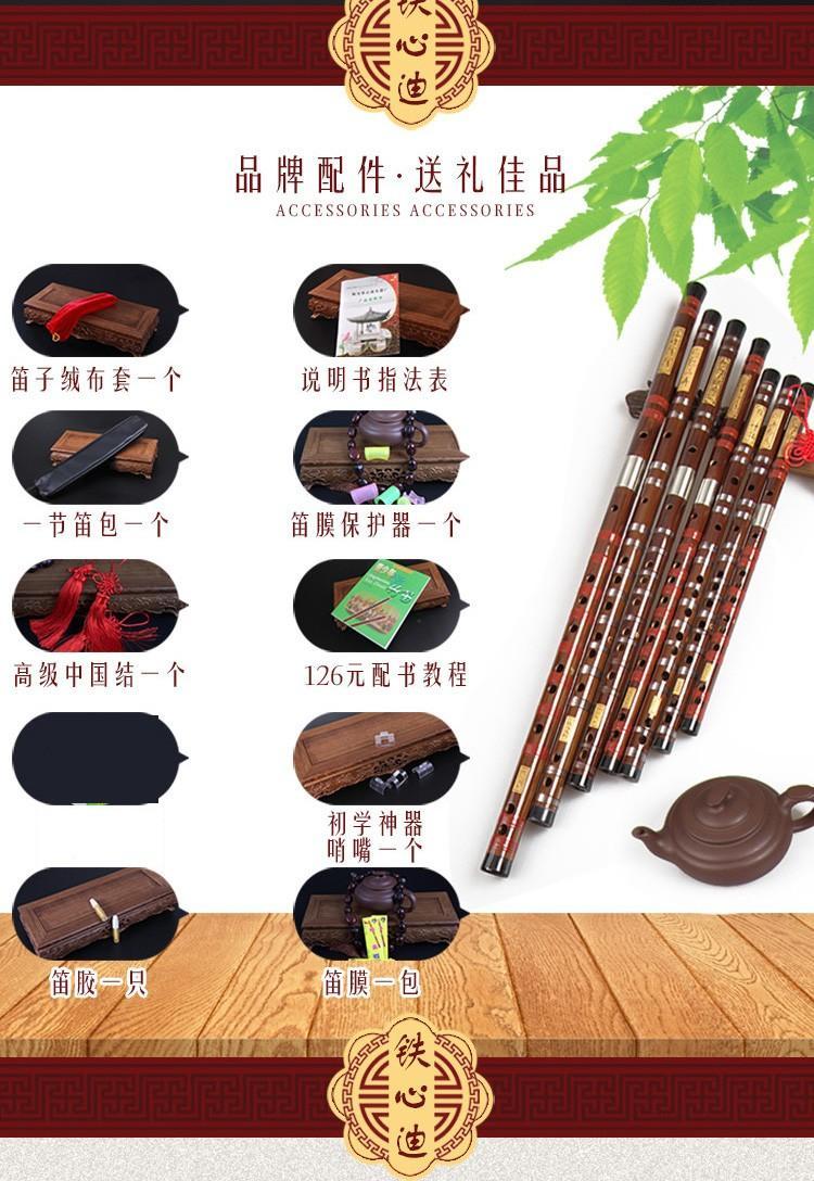 乐器竹笛子专业高级演奏横笛考级用双插白铜苦竹笛一节cdef红色精典大