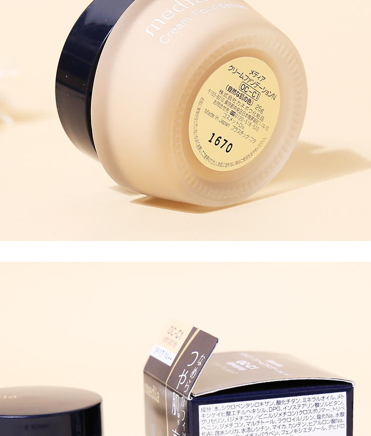 【优选精品】日本media媚点粉底霜遮瑕粉底液底妆奶油保湿干皮永丰 oc