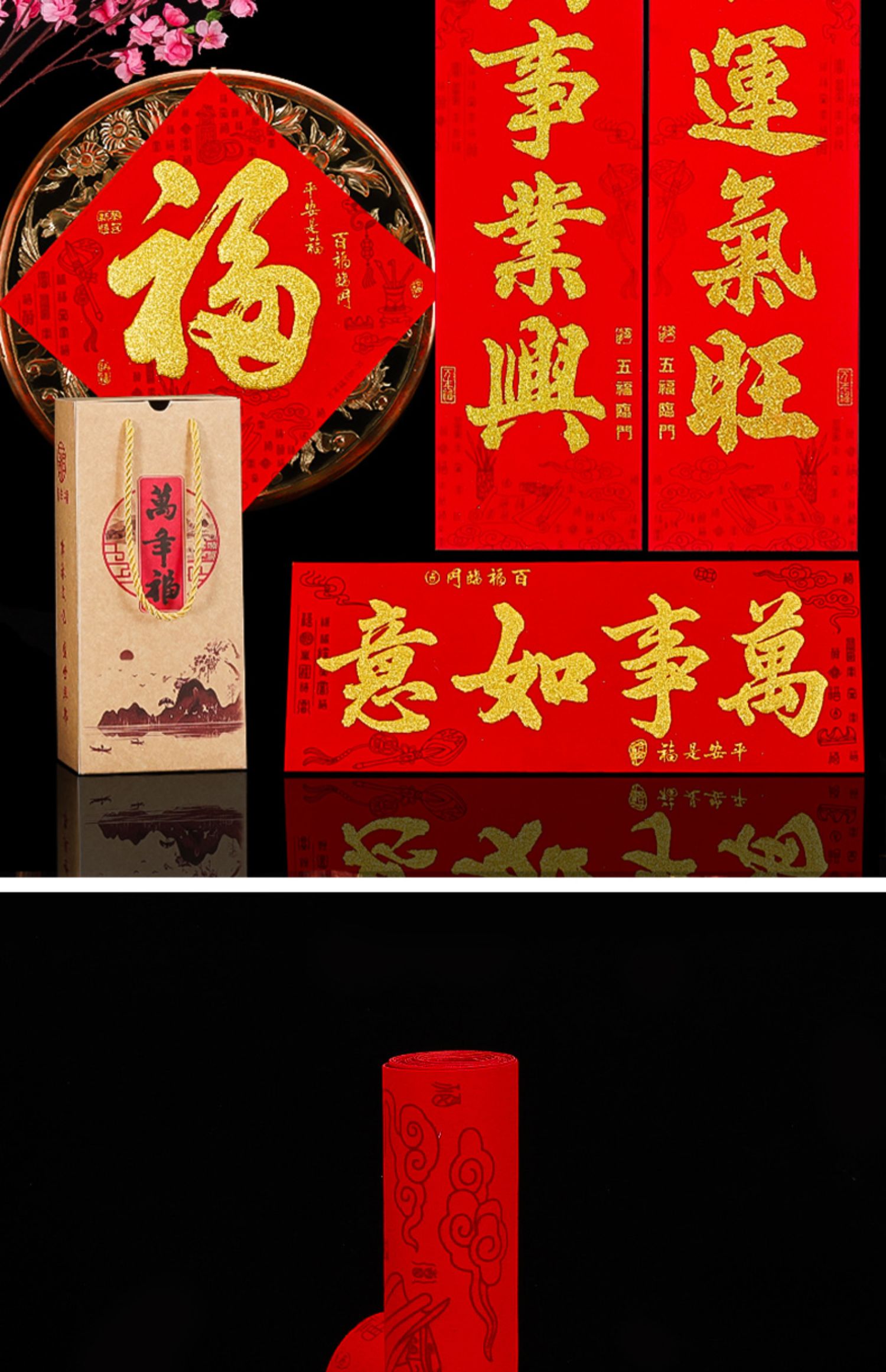 yan 2021牛年文房四宝绒布对联春节家用新年过年门联春联装饰布置用品