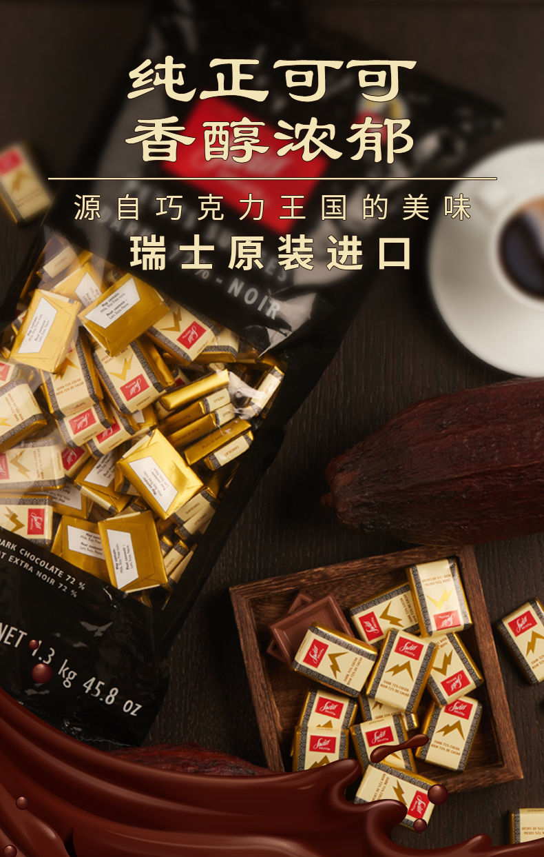 3kg/235颗瑞士进口swiss delice婚庆喜糖 牛奶巧克力125g【图片 价格