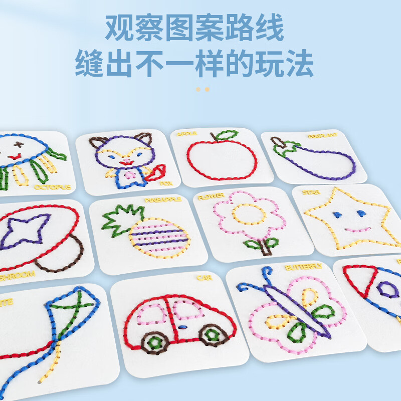 MOURY Montessori diy Sewing boards, children's hand sewing Fun, Kindergarten Threading materials, weaving and embroidery teaching toys, Complete Set of 12 sewing boards + needle and thread combinations thumbnail 2