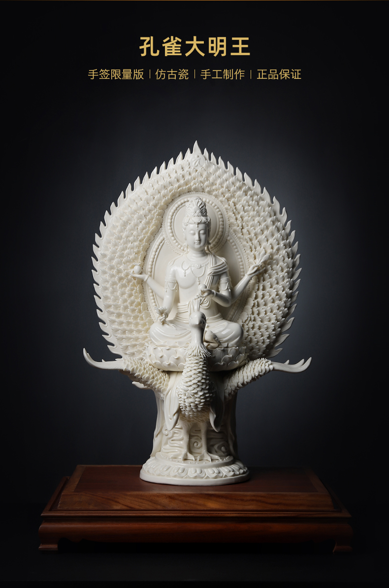 《孔雀大明王 仿古瓷》周金田大师手签限量佛像 h20-28a 孔雀大明王