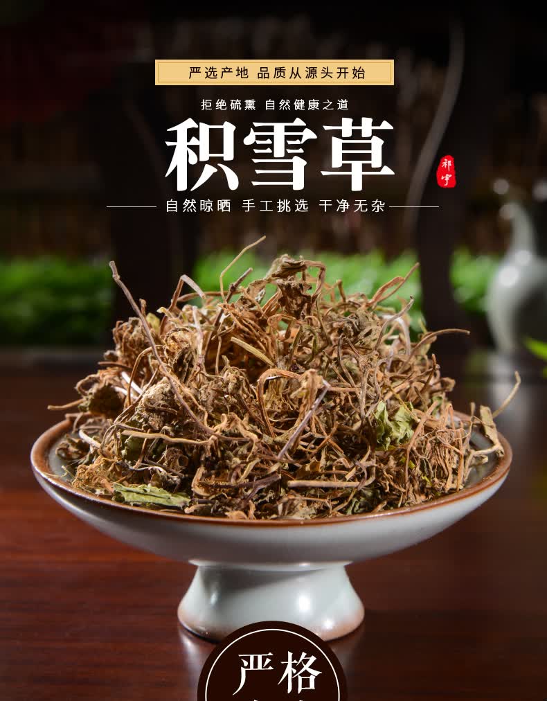 积雪草中草药500克积雪草中药材干货崩大碗缺碗草马蹄草蚶壳草药