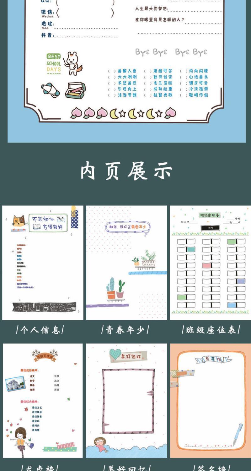 大角色网红卡通同学录中小学生毕业纪念册男女生韩版活页创意个性留言