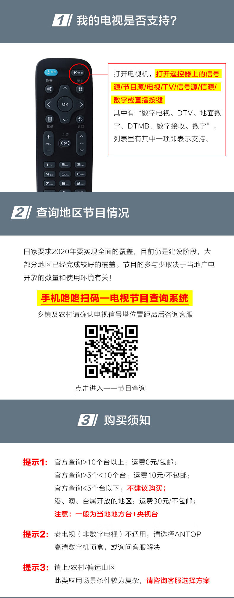 Antop无需网络电视盒子an 165 地面波数字高清电视新天线信号接收器室内外新天线an 165数字电视上门安装 图片价格品牌报价 京东