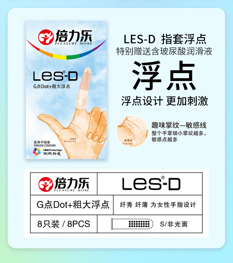 倍力乐手指套les女士专用超薄柔珠情趣用具品爆珠拉拉g自尉避孕套抠抠