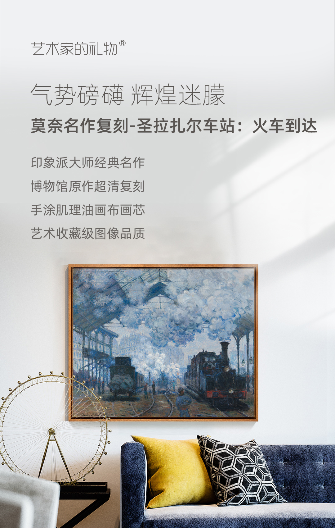 艺术家的礼物莫奈圣拉扎尔车站现代餐厅装饰画客厅玄关挂画印象派油画