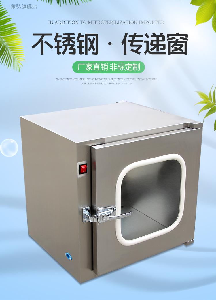 304不锈钢机械双门互锁传递窗无菌紫外线电子联锁实验室 下单前运费