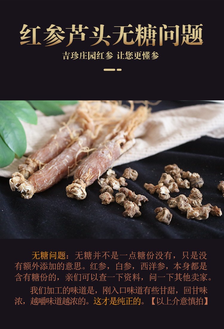 6765精选中药材精选生晒人参芦参芦人参芦头芦头250克店有竹节参