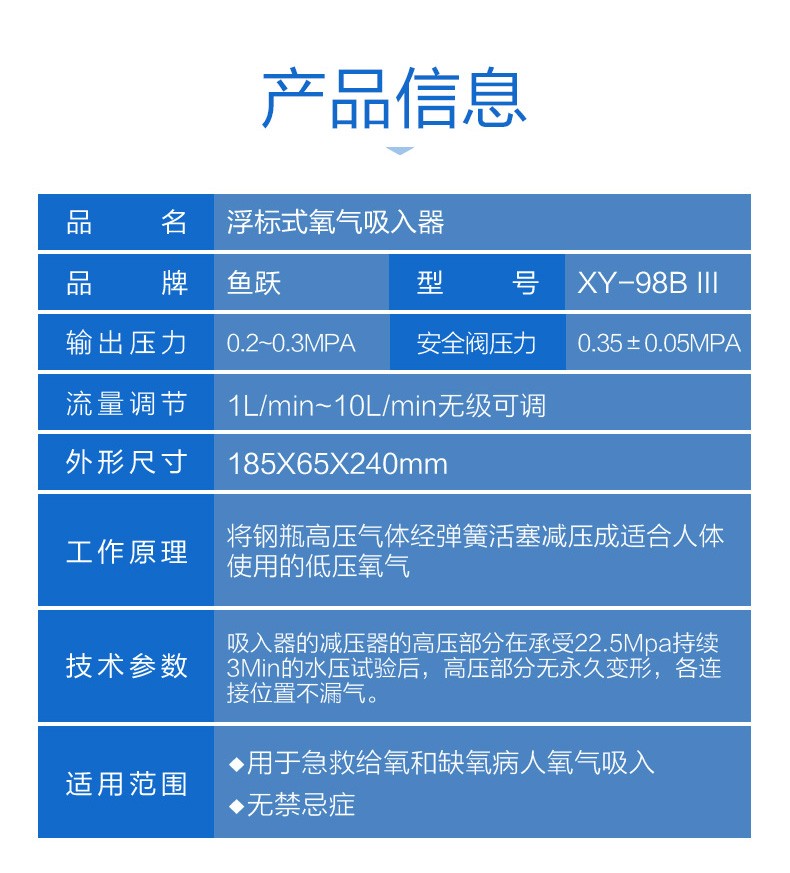 魚躍浮標式氧氣吸入器xy98醫用壓力流量表氧氣瓶閥門開關閥配件魚躍