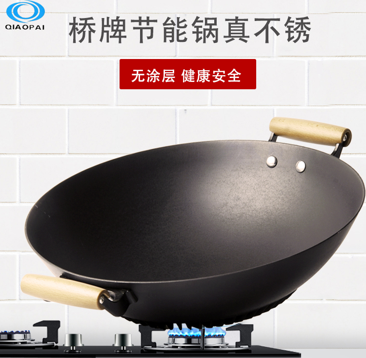桥牌铁锅家用炒锅聚能无涂层节能铸铁锅生铁锅双耳中式圆底真不锈燃气
