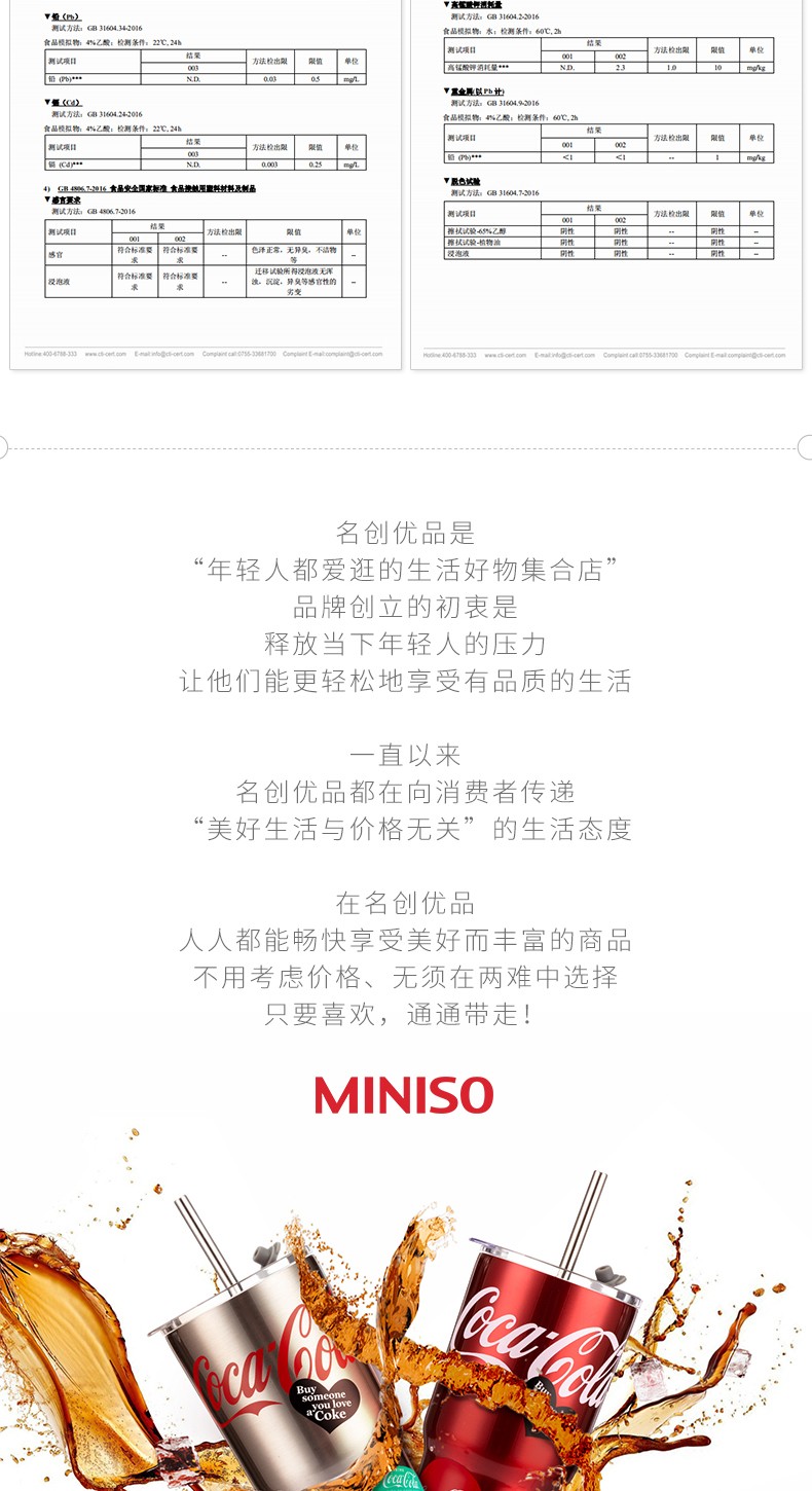名创优品 可口可乐系列 保温保冷杯 850ml 图16