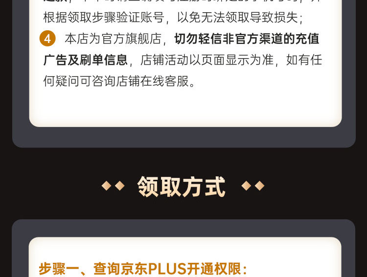京东PLUS会员年卡+爱奇艺会员年卡 图8