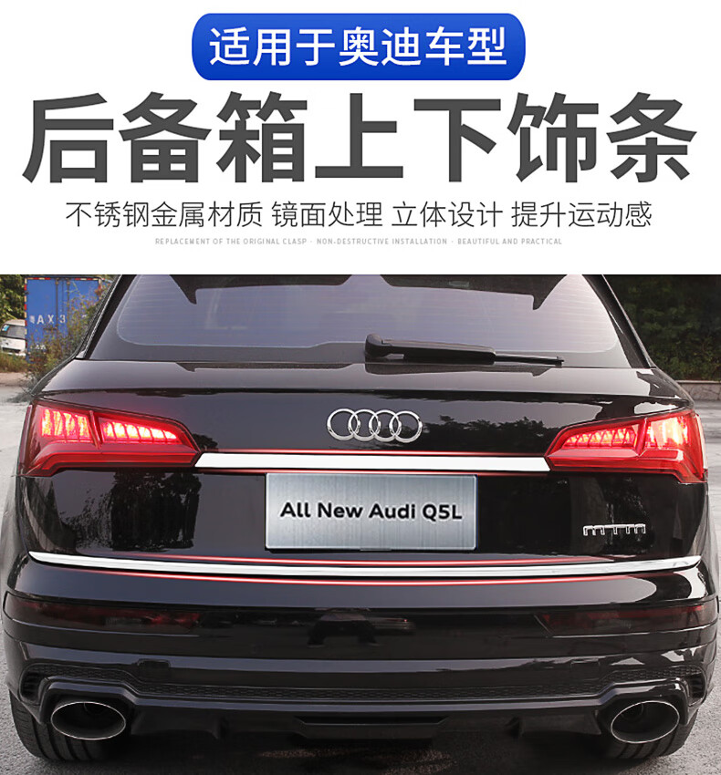 18/19款奥迪q5l改装后备箱装饰亮条贴片车身装饰汽车配件2020款全新