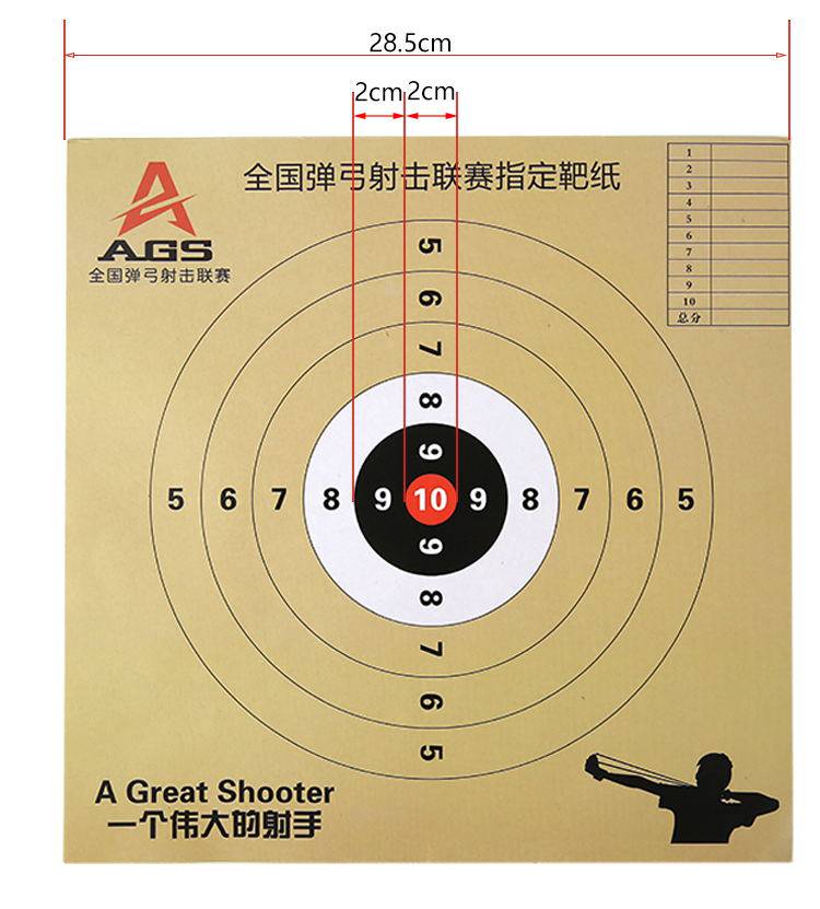 靶纸ags弹弓射击练习靶纸竞技靶子靶箱架加厚硬纸板甬水虎比赛规定靶