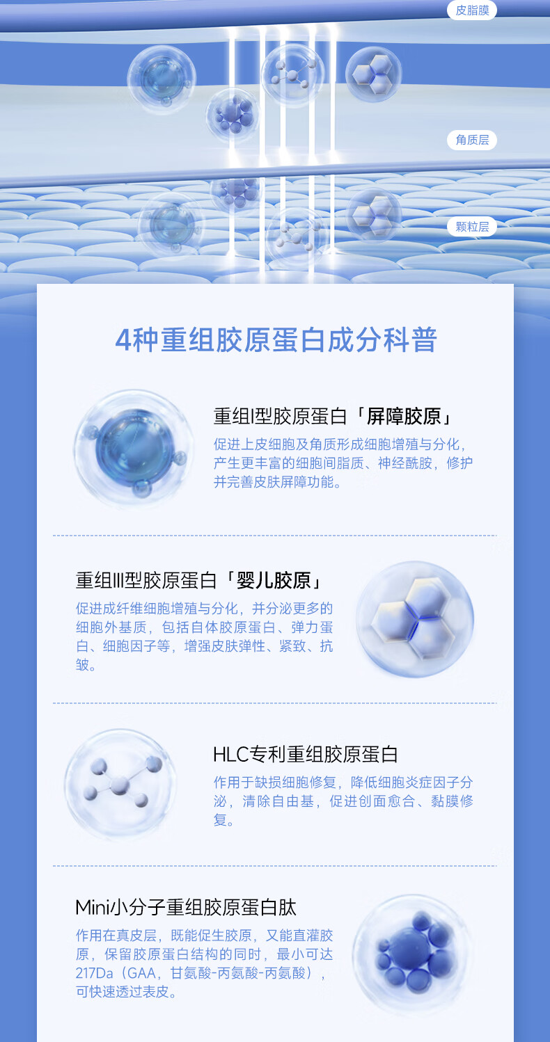 可复美胶原冻膜 重组胶原蛋白致安舒缓修护精华冻膜 阻红因  固屏障 胶原冻膜 10颗/盒