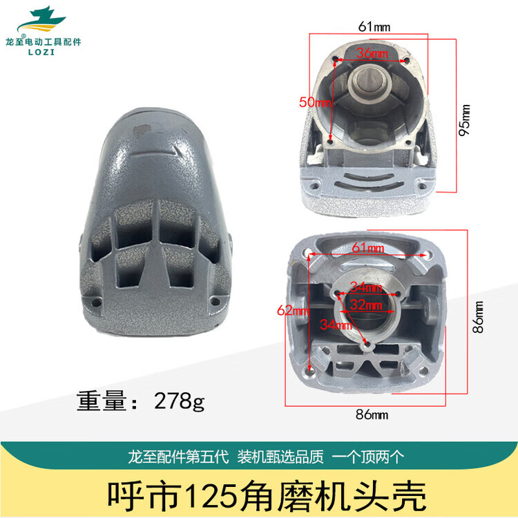 呼市125角磨机头壳.jpg