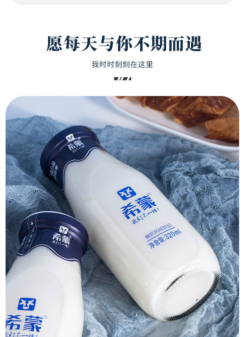 晨臻 玻璃瓶 12*320ml玻璃瓶装/整箱 酸奶 早餐常温原味小瓶 风味饮料