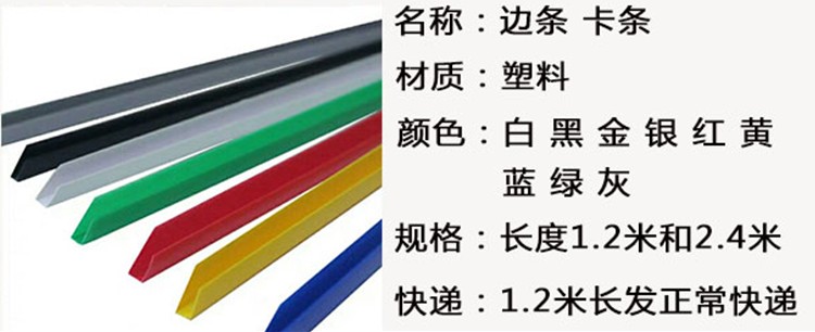 kt板包边条相框封边条泡沫板收边条彩色塑料包边广告牌装饰包边 灰色1