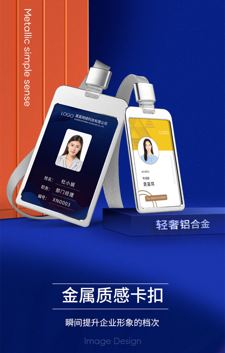 闪创工作证工作牌卡套胸牌定制工牌挂绳定制吊牌工号牌胸卡牌制作小号