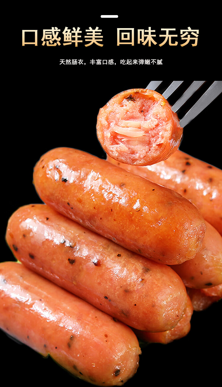 火山石烤肠妙享佳黑胡椒肉肠纯地道肠热狗香肠火腿肠批发整箱 (原味20