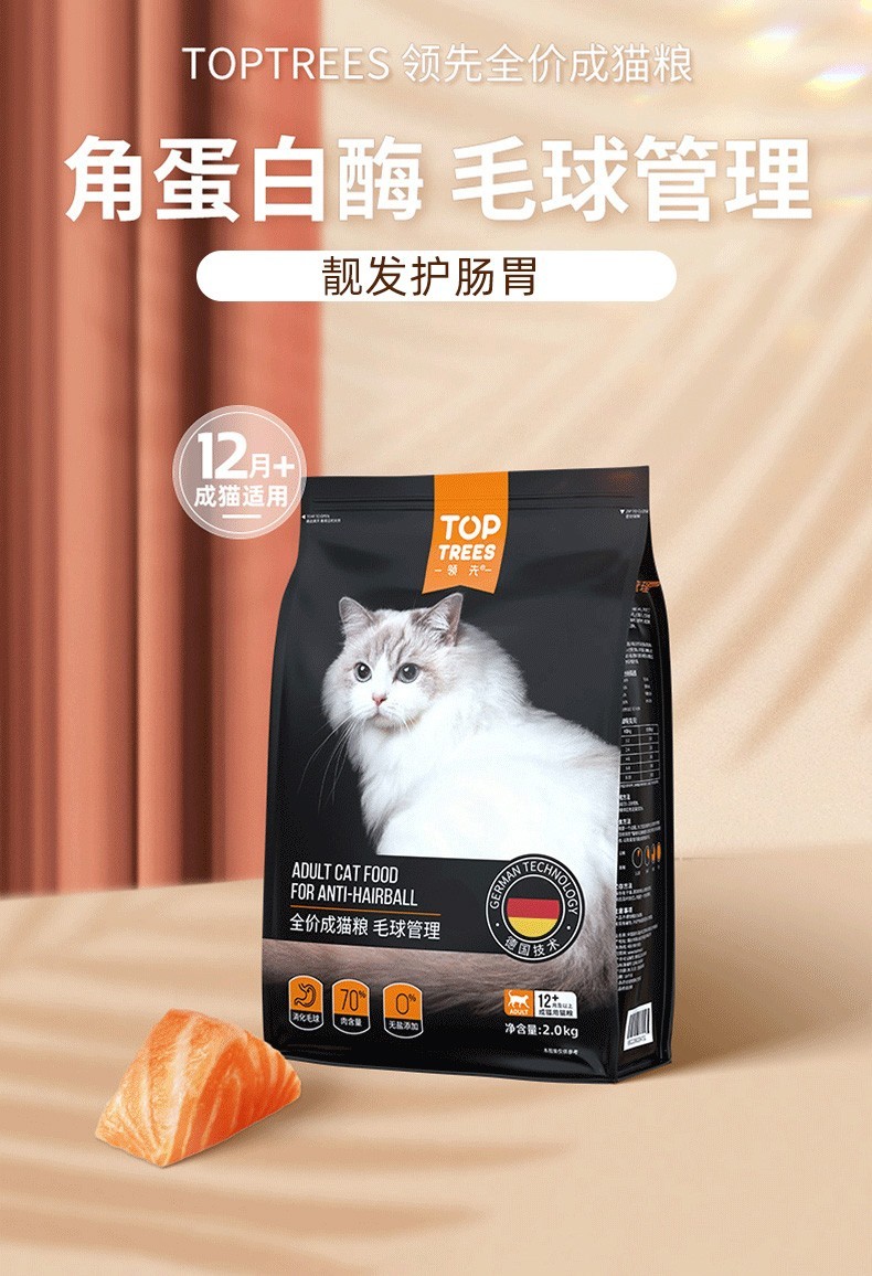 【现货】领先(toptrees)海陆双拼养胃猫粮 成幼猫通用猫粮 天然无谷
