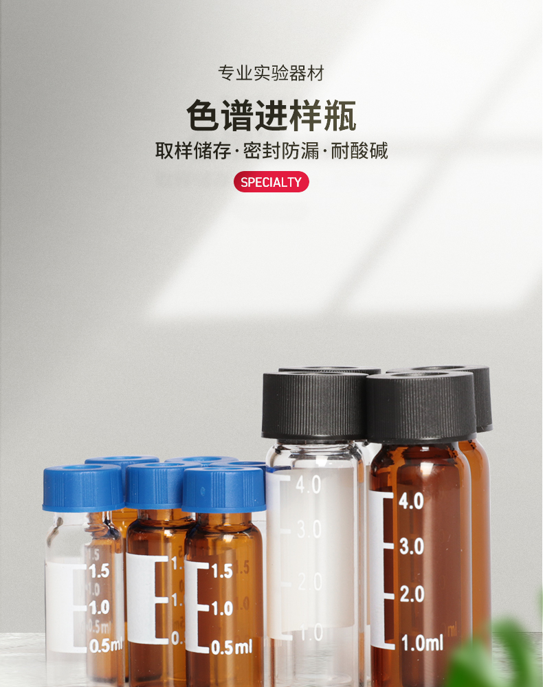 色谱进样瓶15ml2ml4ml5ml透明玻璃顶空气相进样瓶棕色液相色谱瓶样品