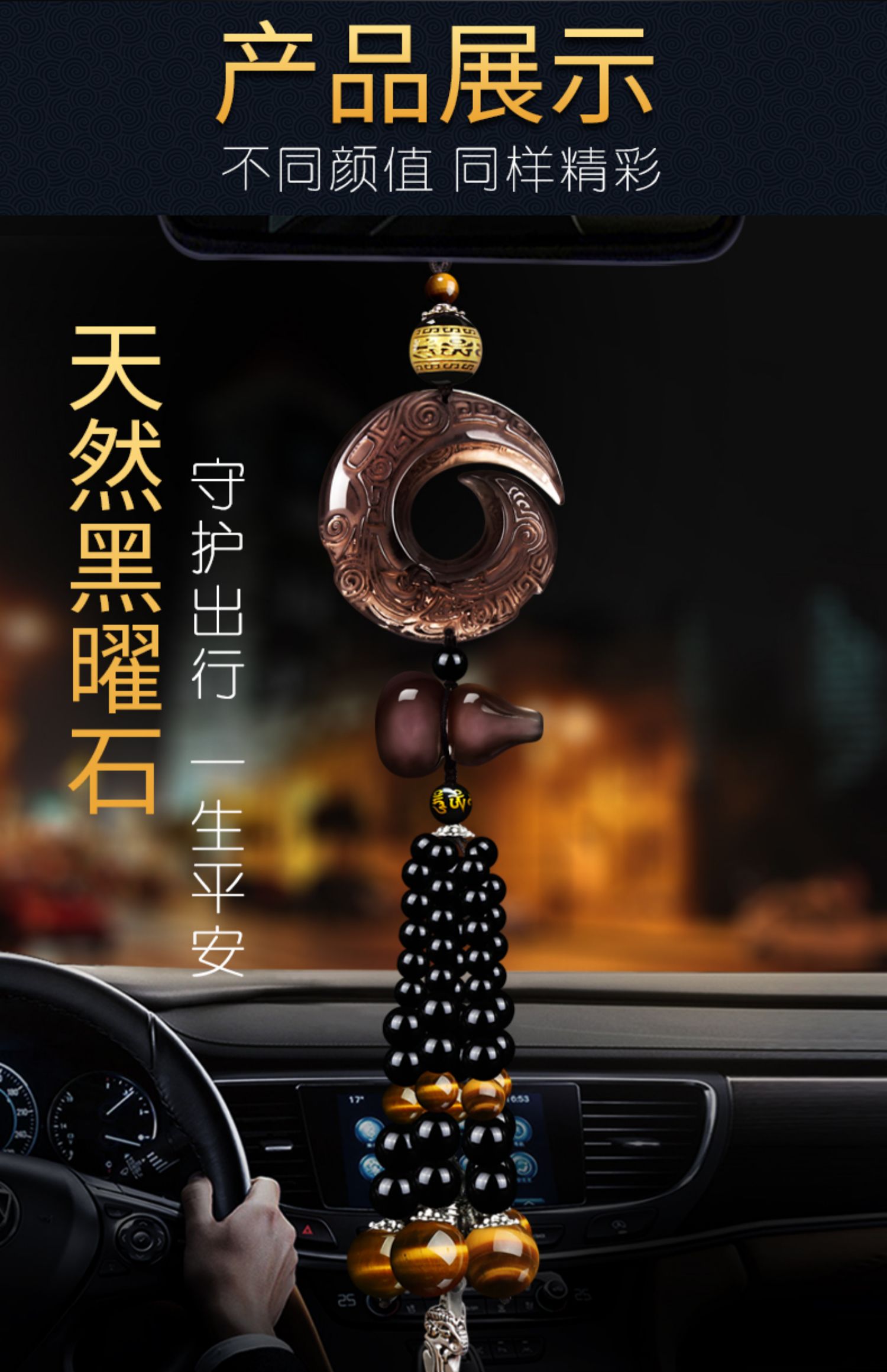 黑曜石汽车挂件时来运转平安扣车载高端车内挂饰玉石后视镜吊坠男 黑