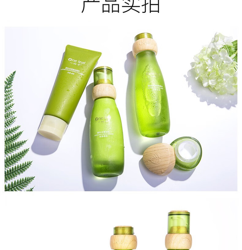 一叶子护肤品套装礼盒女补水保湿收缩毛孔滋润肌肤植物酵素化妆品官方 【洁面乳 100g】