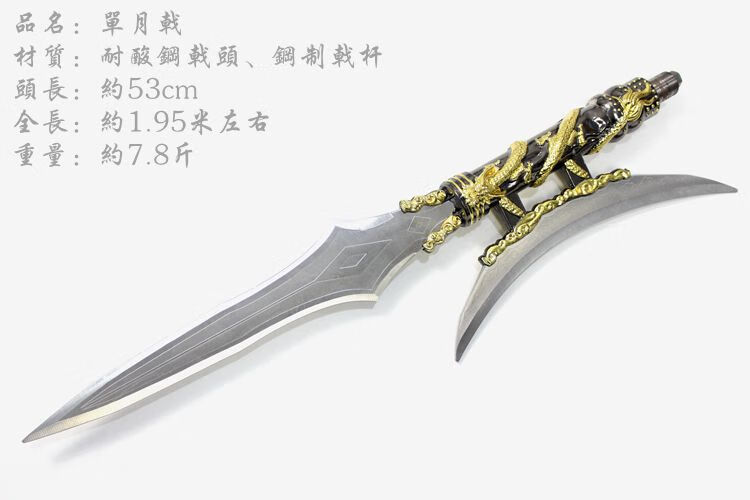 方天画戟吕布长戟双刃赵子龙武术十八般未开刃 方天画戟 雕花款 黑管