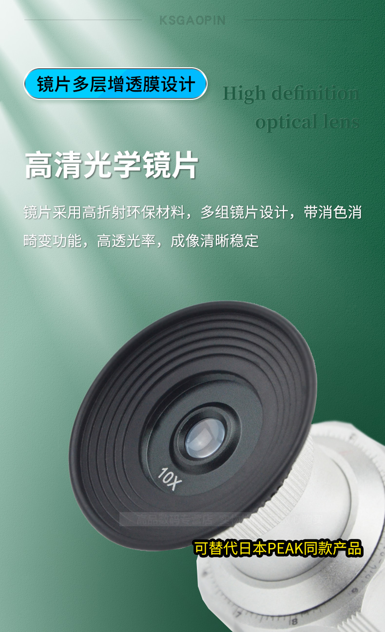 gaopingp2034100150200倍高清高倍带刻度测量放大镜百倍镜高脚镜必佳