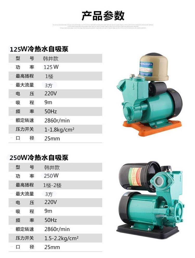 吸泵自来水管道泵冷热水加压抽水增压泵 日井款全自动600w【图片 价格