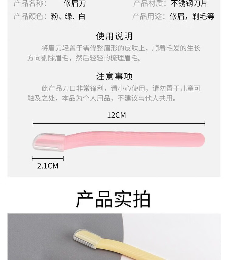 8，其他品牌脩眉刀女專用新款刮眉刀新手脩眉初學者用 脩眉刀【粉色+白色】2個裝