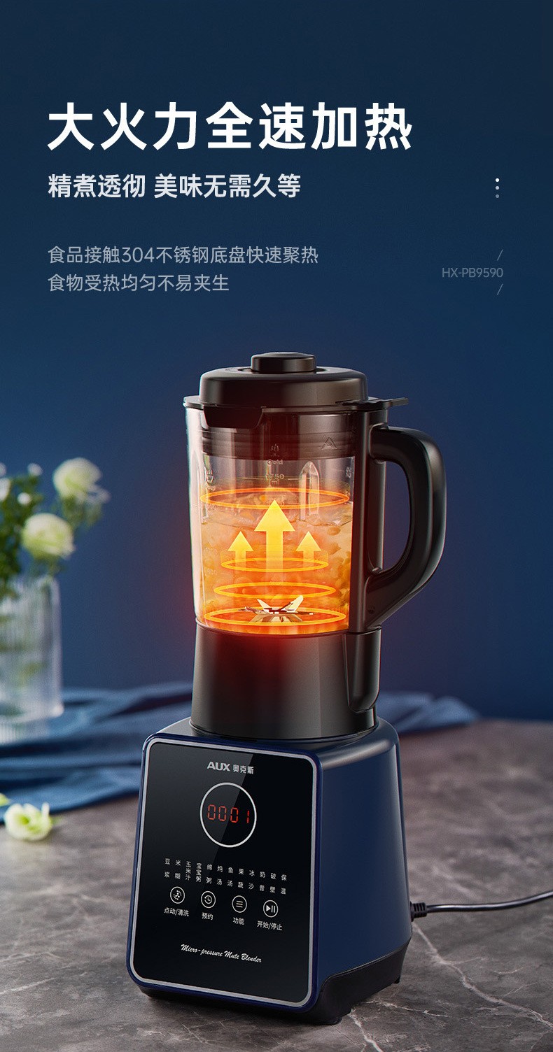 九阳joyoung豆浆机家用同款破壁机打浆机多功能全自动小型加热榨汁