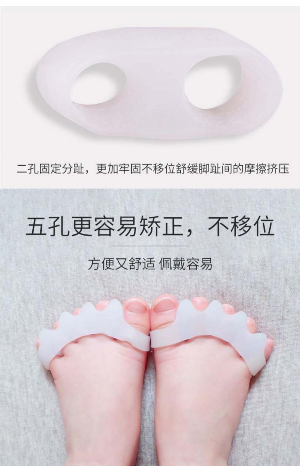 【京健康】婴儿童脚趾矫正器内扣分趾器纠正可穿鞋大脚趾重叠外翻硅胶