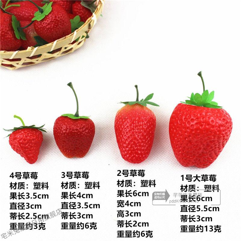模型假塑料草莓水果店超市陈列装饰品摆件拍照早教道具4塑料草莓10个