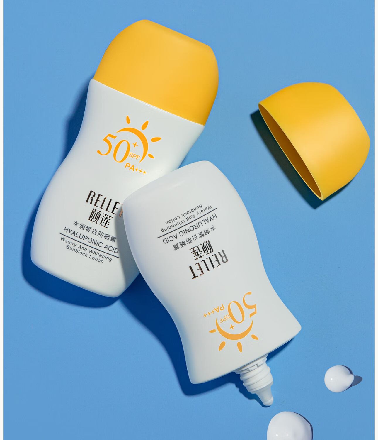 颐莲（RELLET）高倍水润皙白防晒霜 清透户外防护霜SPF50 PA+++保质期至24年12月