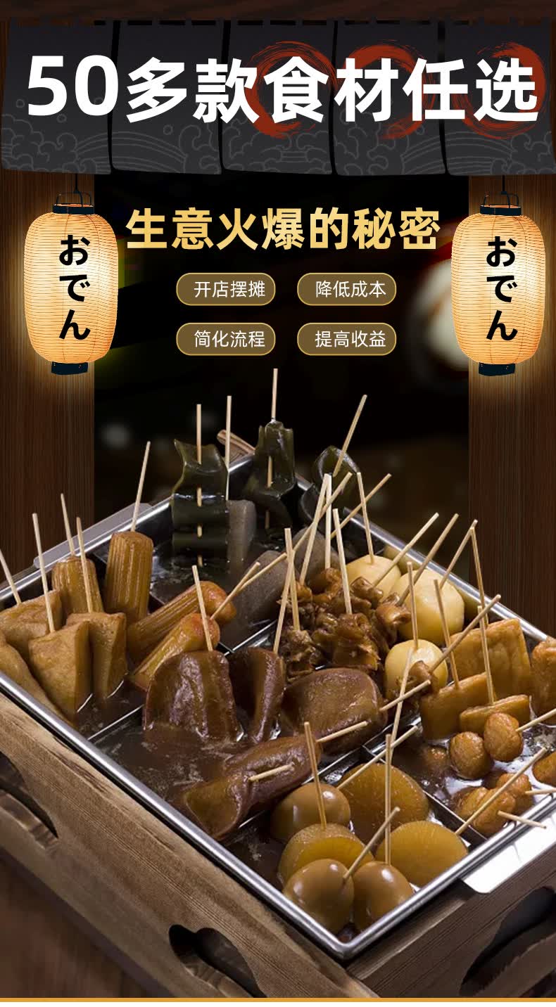 日式关东煮食材组合火锅丸子串串半成品711便利店商用夹心鱼饼