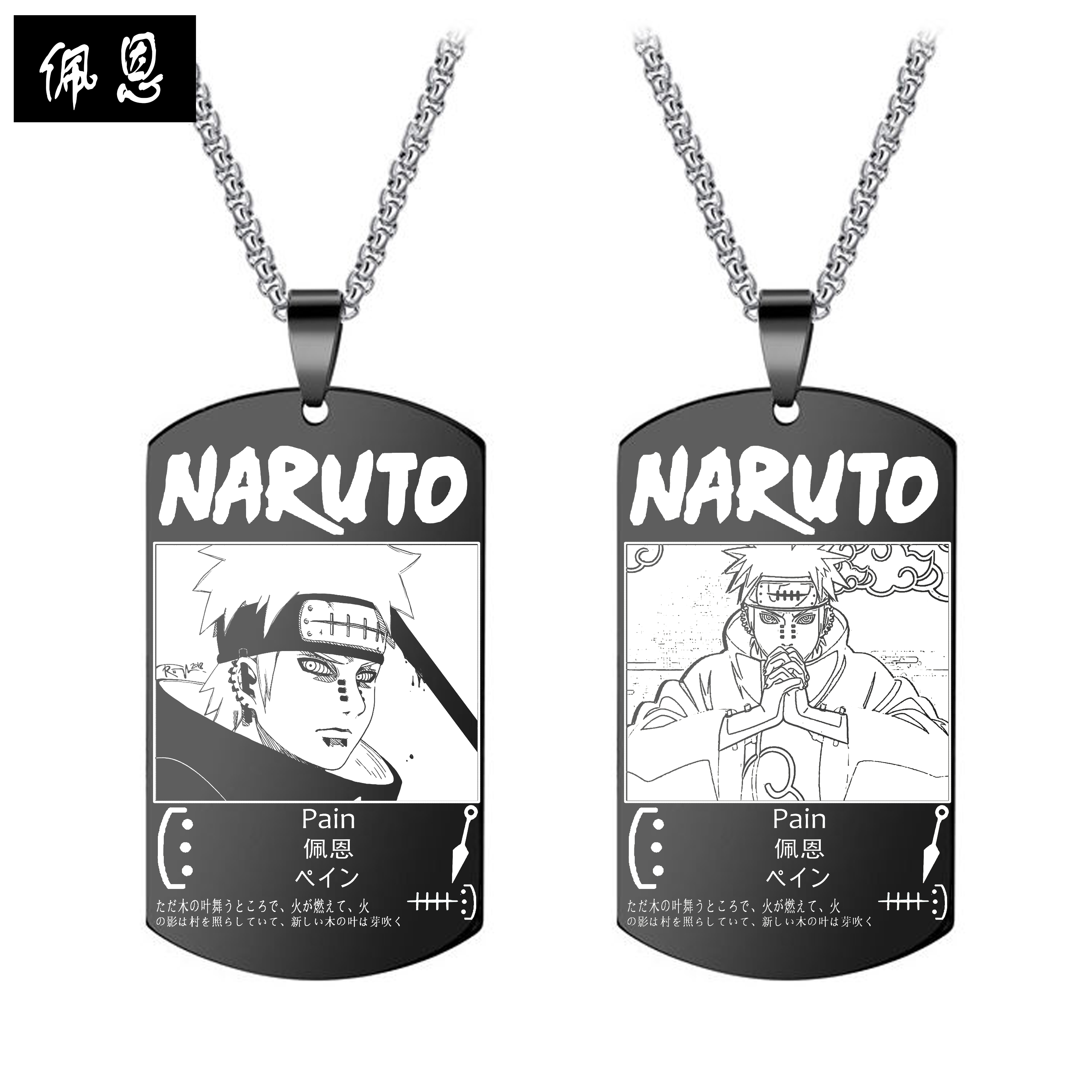 火影忍者项链二次元动漫周边鸣人佐助鼬晓组织同款人物卡通吊坠潮