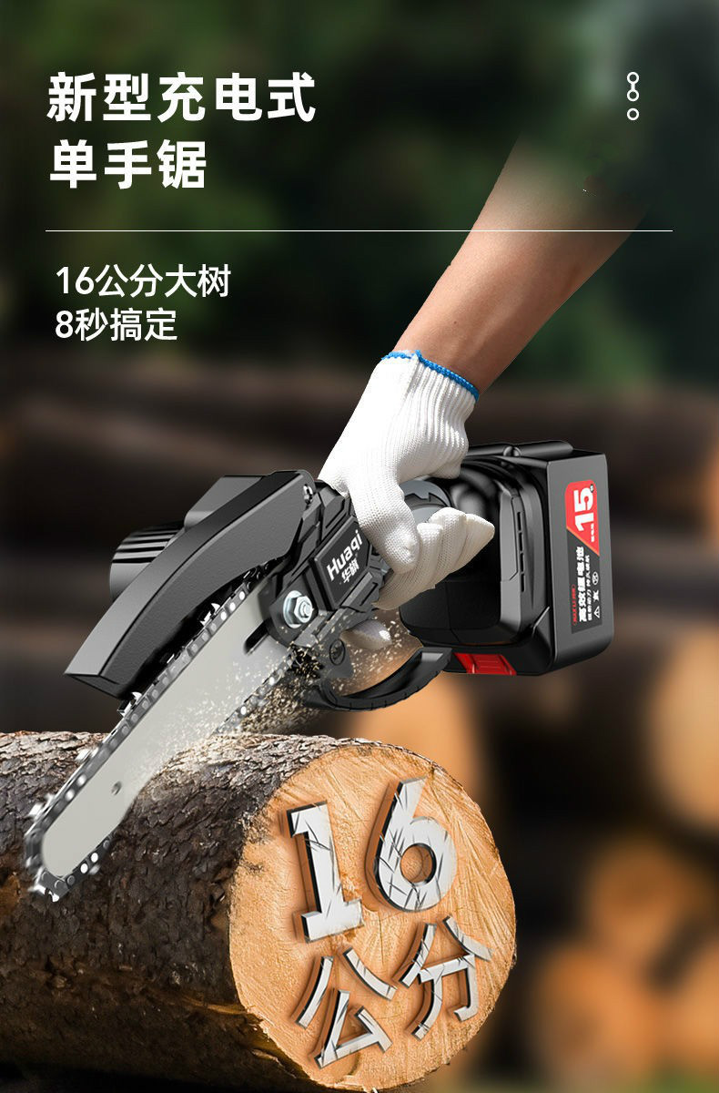 充电手电锯充电手提式锂电池电据据木头家用电锯小电锯子家用多功能树